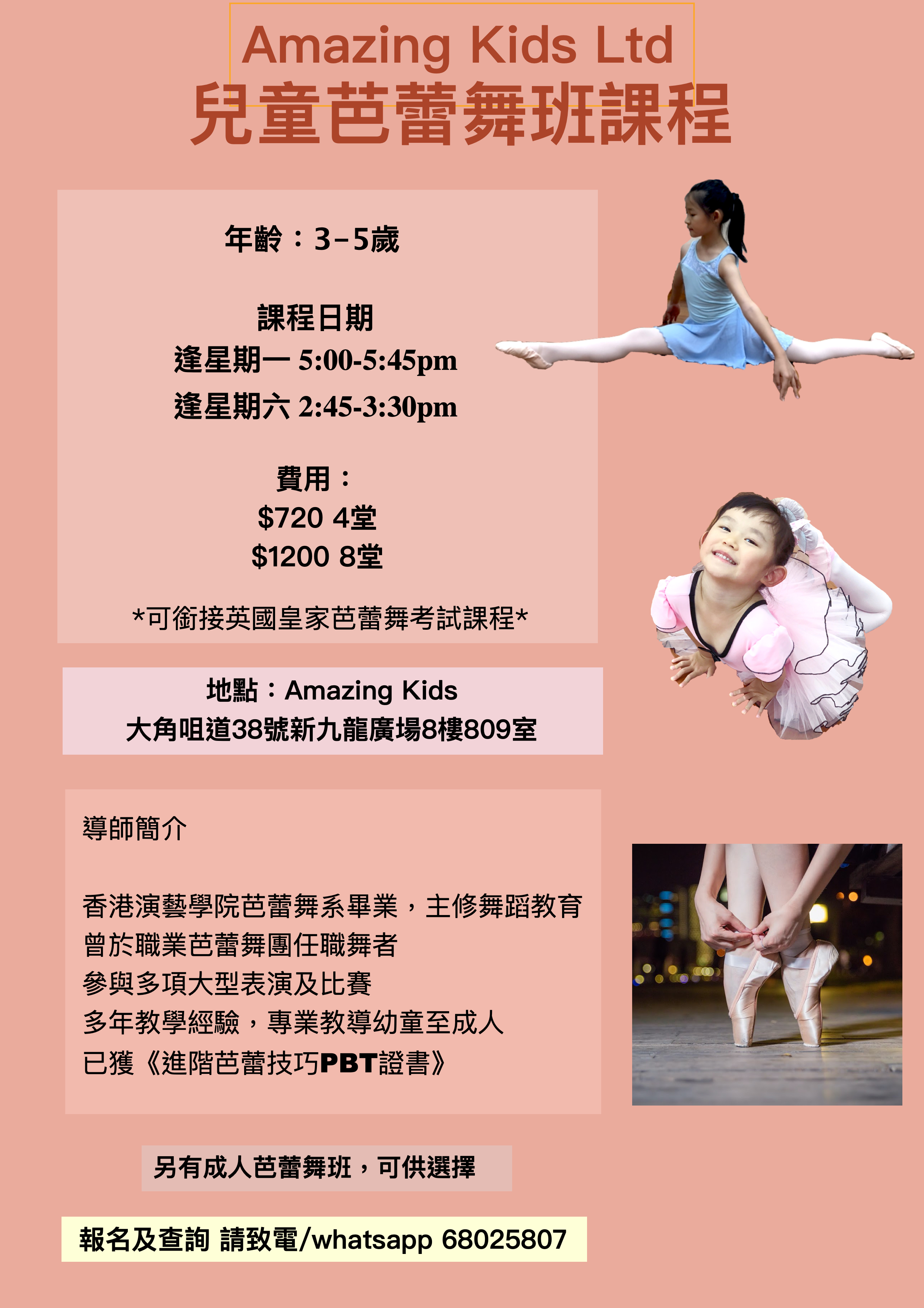 Kids Ballet Class
